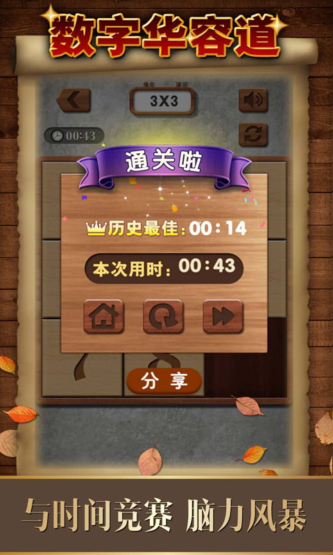 华容道游戏程序,三国故事中的智力挑战与解谜之旅(图1) 华容道游戏程序,三国故事中的智力挑战与解谜之旅(图1)