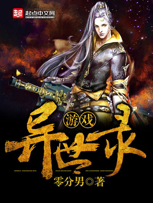 男鲸游戏,男鲸游戏的奇幻冒险之旅(图3) 男鲸游戏,男鲸游戏的奇幻冒险之旅(图3)