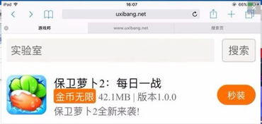 怎样破解游戏内购破解,轻松解锁付费内容攻略(图2) 怎样破解游戏内购破解,轻松解锁付费内容攻略(图2)