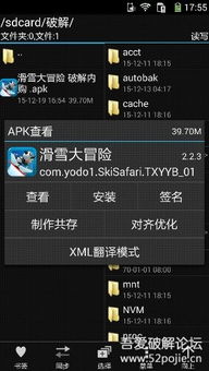 怎样破解游戏内购破解,轻松解锁付费内容攻略(图1) 怎样破解游戏内购破解,轻松解锁付费内容攻略(图1)