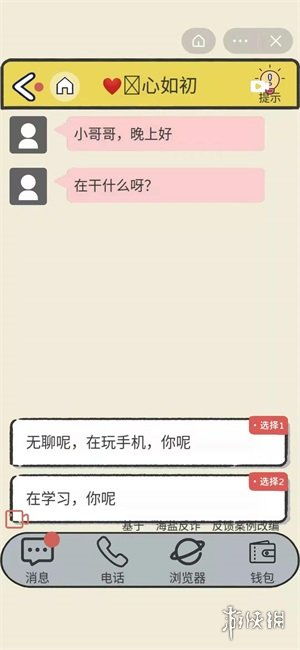 游戏聊天技巧,轻松提升游戏社交体验(图3) 游戏聊天技巧,轻松提升游戏社交体验(图3)