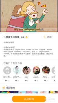 英语配音游戏,Immersive Gaming Experience: Mastering English Voiceovers in the Virtual World(图1) 英语配音游戏,Immersive Gaming Experience: Mastering English Voiceovers in the Virtual World(图1)