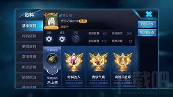 明星游戏账号,明星们的虚拟世界探险记(图1) 明星游戏账号,明星们的虚拟世界探险记(图1)