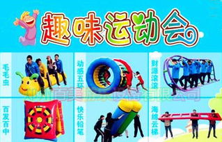 培训游戏道具,激发团队潜能的互动工具集锦(图1) 培训游戏道具,激发团队潜能的互动工具集锦(图1)