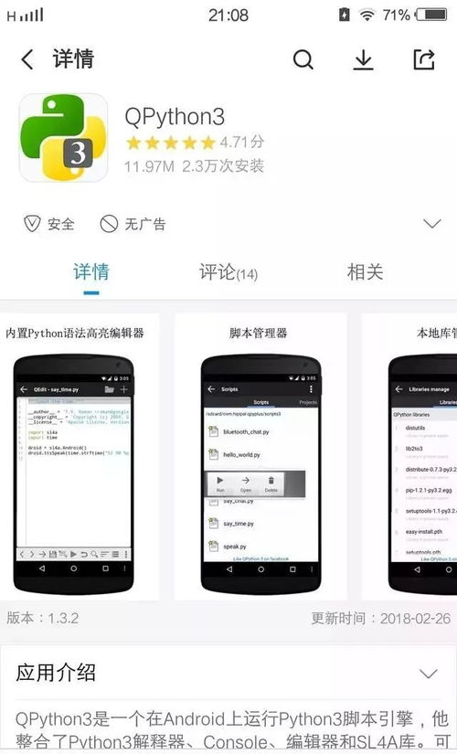 编写手机游戏,探索手机游戏开发的奥秘与技巧(图2) 编写手机游戏,探索手机游戏开发的奥秘与技巧(图2)