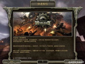 单机对抗游戏,探索策略与技巧的竞技世界(图1) 单机对抗游戏,探索策略与技巧的竞技世界(图1)