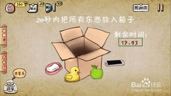 最囧人生游戏,解锁人生囧途(图1) 最囧人生游戏,解锁人生囧途(图1)