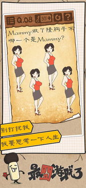 最囧人生游戏,解锁人生囧途(图2) 最囧人生游戏,解锁人生囧途(图2)