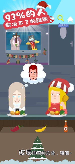 最囧人生游戏,解锁人生囧途(图3) 最囧人生游戏,解锁人生囧途(图3)