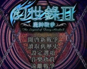 奥汀科技游戏,三国群英传系列与经典策略游戏的传奇之旅(图2) 奥汀科技游戏,三国群英传系列与经典策略游戏的传奇之旅(图2)