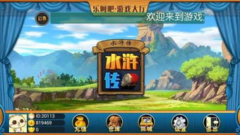 乐呵吧游戏,挑战你的无限可能性(图1) 乐呵吧游戏,挑战你的无限可能性(图1)