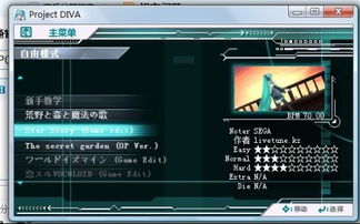 初音pc游戏,探索虚拟偶像的魅力(图1) 初音pc游戏,探索虚拟偶像的魅力(图1)