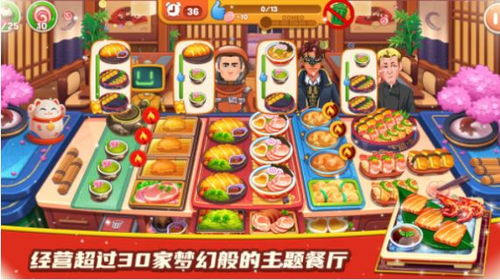 手机料理游戏,手机料理游戏的魅力之旅(图3) 手机料理游戏,手机料理游戏的魅力之旅(图3)