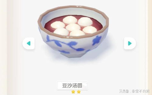做汤圆游戏,亲子互动游戏体验记”(图1) 做汤圆游戏,亲子互动游戏体验记”(图1)