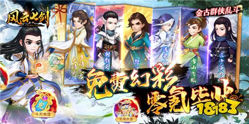 好玩的武侠手机游戏,重温侠骨柔情(图3) 好玩的武侠手机游戏,重温侠骨柔情(图3)