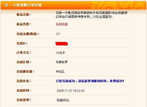 完美游戏点券充值,解锁双倍奖励与限时福利(图1) 完美游戏点券充值,解锁双倍奖励与限时福利(图1)