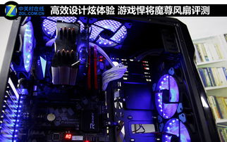 游戏悍将魔尊,引领玩家机箱新潮流(图2) 游戏悍将魔尊,引领玩家机箱新潮流(图2)