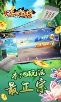 安徽麻将游戏,传统玩法与现代体验的完美融合(图2) 安徽麻将游戏,传统玩法与现代体验的完美融合(图2)
