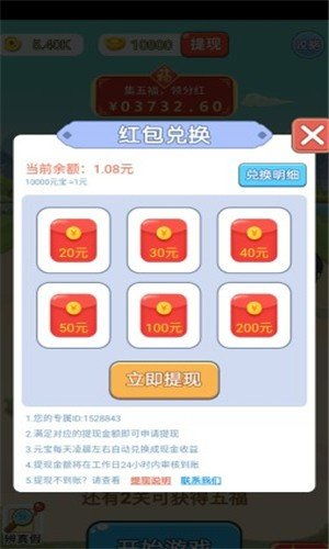 画图猜成语游戏,画图猜成语游戏乐趣无限(图3) 画图猜成语游戏,画图猜成语游戏乐趣无限(图3)