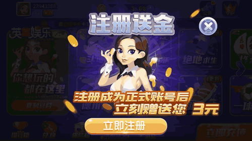 赢真钱的游戏下载,畅享刺激娱乐新体验(图3) 赢真钱的游戏下载,畅享刺激娱乐新体验(图3)