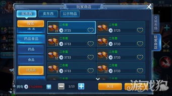 什么游戏商人赚钱,策略与技巧全解析(图1) 什么游戏商人赚钱,策略与技巧全解析(图1)