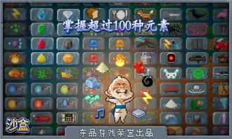 手机单机沙盒游戏,手机单机沙盒游戏的奇幻冒险之旅(图2) 手机单机沙盒游戏,手机单机沙盒游戏的奇幻冒险之旅(图2)