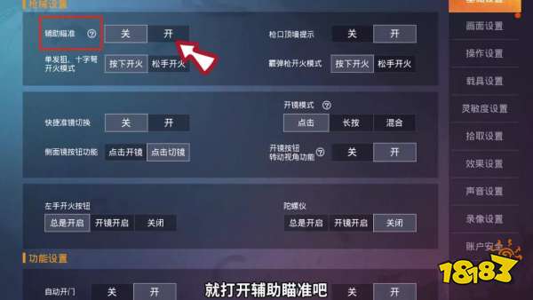 游戏准星辅助,探索准星辅助的奥秘与优势(图2) 游戏准星辅助,探索准星辅助的奥秘与优势(图2)