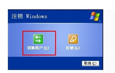 切换用户游戏,游戏用户切换攻略汇总(图2) 切换用户游戏,游戏用户切换攻略汇总(图2)