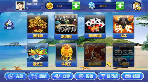 移动电玩城游戏下载,便捷娱乐新体验(图3) 移动电玩城游戏下载,便捷娱乐新体验(图3)