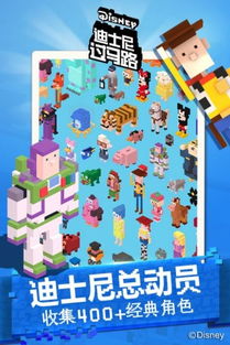 迪士尼 手机游戏,迪士尼手机游戏全览(图3)