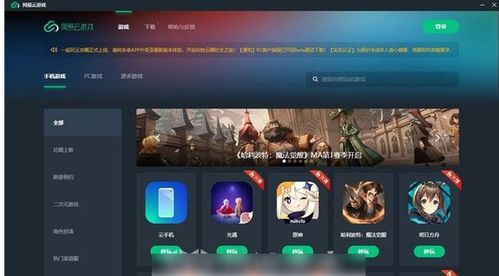 得来云游戏,引领未来娱乐体验的云端新纪元(图3) 得来云游戏,引领未来娱乐体验的云端新纪元(图3)