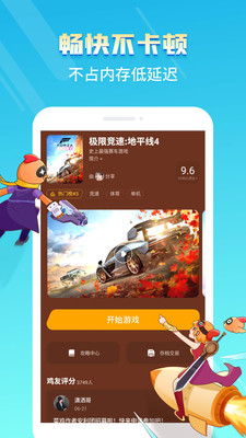得来云游戏,引领未来娱乐体验的云端新纪元(图2) 得来云游戏,引领未来娱乐体验的云端新纪元(图2)