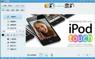 itouch热门游戏,尽享精彩娱乐(图1) itouch热门游戏,尽享精彩娱乐(图1)