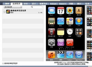 itouch热门游戏,尽享精彩娱乐(图2) itouch热门游戏,尽享精彩娱乐(图2)