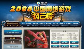中国网络游戏风云榜,见证行业发展与玩家心声(图1) 中国网络游戏风云榜,见证行业发展与玩家心声(图1)