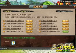 三国演义游戏加强,战略布局与英雄争霸(图2) 三国演义游戏加强,战略布局与英雄争霸(图2)