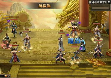 三国演义游戏加强,战略布局与英雄争霸(图3) 三国演义游戏加强,战略布局与英雄争霸(图3)