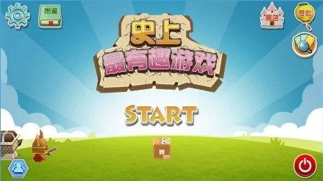 搞笑游戏介绍,欢乐无限(图2) 搞笑游戏介绍,欢乐无限(图2)