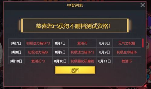 网易的新游戏手游,引领潮流的奇幻冒险之旅(图3) 网易的新游戏手游,引领潮流的奇幻冒险之旅(图3)