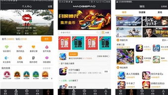 安卓游戏社区,畅享互动乐趣(图3) 安卓游戏社区,畅享互动乐趣(图3)