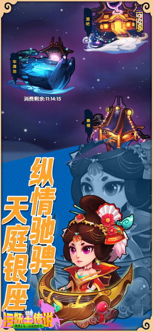污妖王游戏,魔幻世界中的传奇冒险之旅(图2) 污妖王游戏,魔幻世界中的传奇冒险之旅(图2)