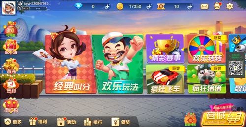 棋牌游戏合作运营,模式、策略与共赢之道(图1) 棋牌游戏合作运营,模式、策略与共赢之道(图1)