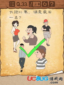 最囧游戏36关,挑战你的极限思维(图3) 最囧游戏36关,挑战你的极限思维(图3)
