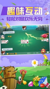 高邮掼蛋网游戏大厅,畅享棋牌竞技盛宴(图2) 高邮掼蛋网游戏大厅,畅享棋牌竞技盛宴(图2)