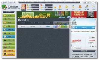 高邮掼蛋网游戏大厅,畅享棋牌竞技盛宴(图3) 高邮掼蛋网游戏大厅,畅享棋牌竞技盛宴(图3)