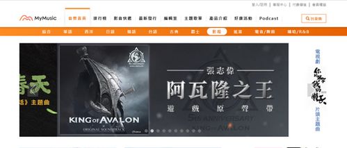 游戏音乐混音网,探索游戏音乐混音的艺术与魅力(图3) 游戏音乐混音网,探索游戏音乐混音的艺术与魅力(图3)