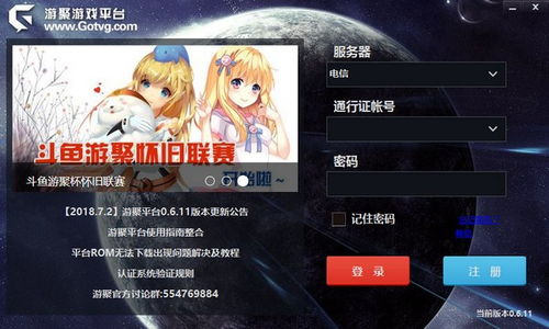 游聚游戏卡,畅享无阻游戏体验(图2) 游聚游戏卡,畅享无阻游戏体验(图2)
