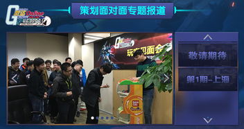 游戏策划交流,探索创意与策略的碰撞(图2) 游戏策划交流,探索创意与策略的碰撞(图2)
