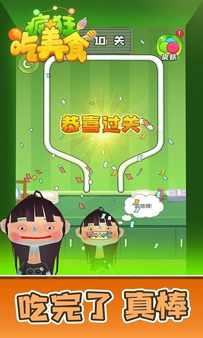 做小吃游戏,探索异世界美食之旅(图1) 做小吃游戏,探索异世界美食之旅(图1)