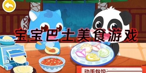 做小吃游戏,探索异世界美食之旅(图3) 做小吃游戏,探索异世界美食之旅(图3)